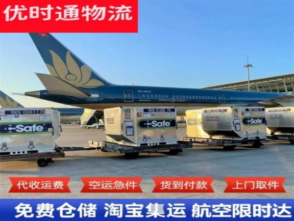 黄山到太原空运加急专线